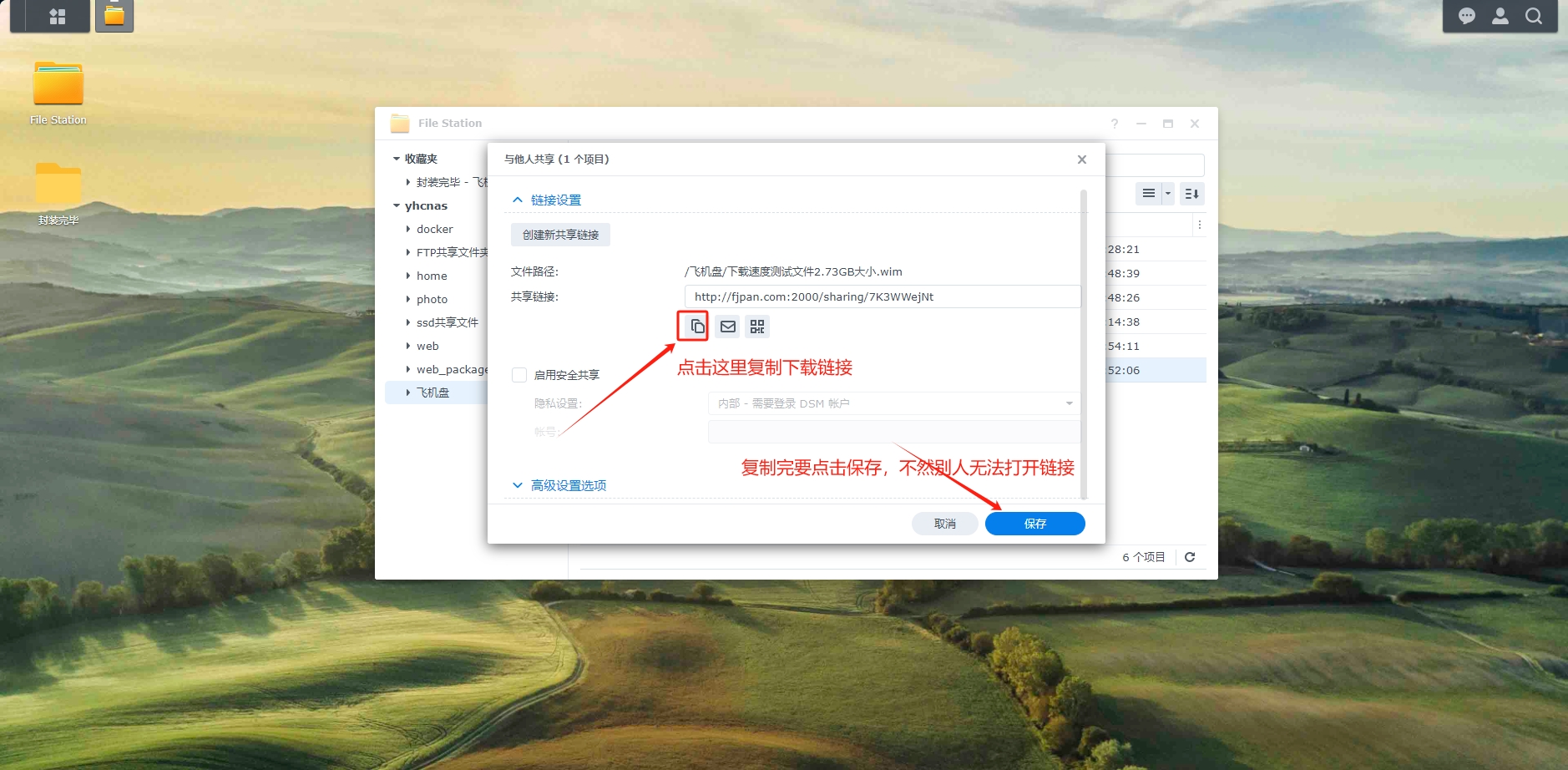 教程6